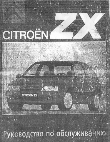    Citroen Zx -  10