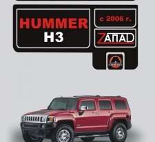    Hummer H3  -  9