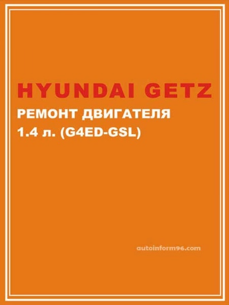      Hyundai Getz 1.4 -  6