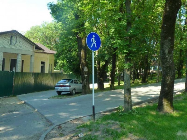 Проезд под знак пешеходная дорожка