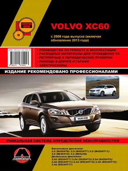      Volvo Xc60   img-1