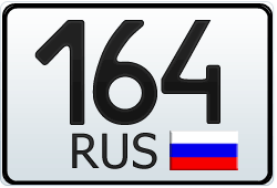 1 64 регион. 164 Регион. Номер 164 регион. 64 Регион на номерах. 164 Рус.