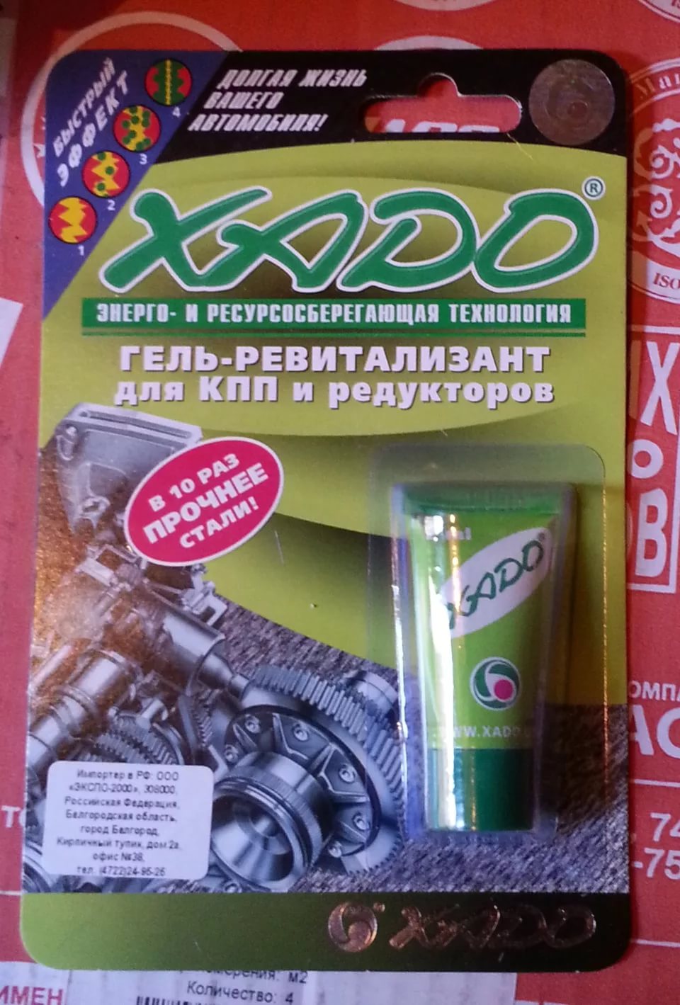 Присадка в МКПП для снижения шума: отзывы владельцев, инструкция