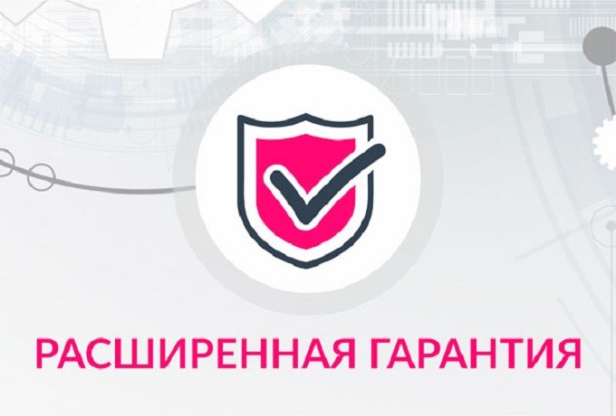 Доп гарантия на авто